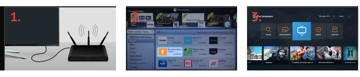 Как установить приложение Ростелеком на Smart TV?